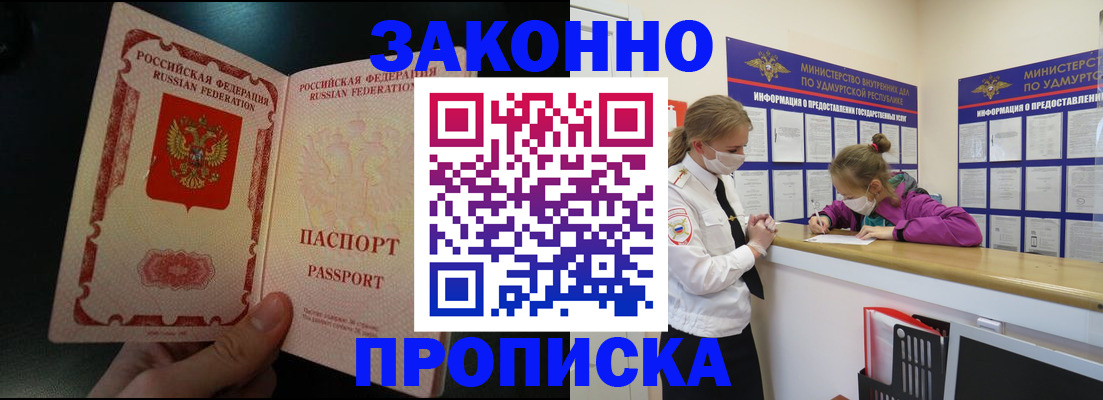 временная регистрация адрес в Балтийске