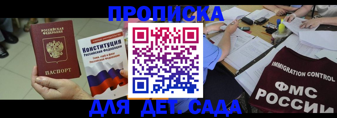 временная регистрация законно в Балтийске
