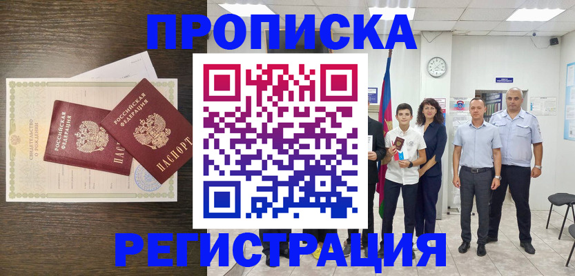временная регистрация госуслуги в Балтийске