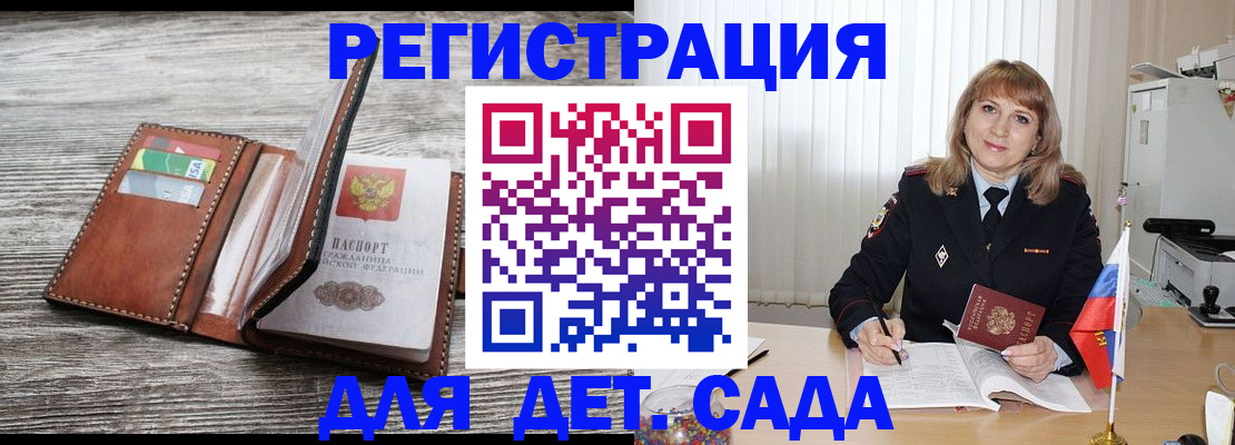 временная регистрация госуслуги в Балтийске